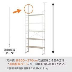 ニトリ突っ張り収納