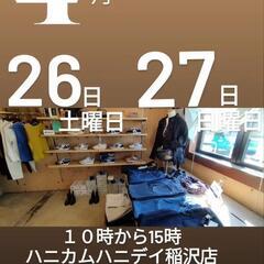【愛知県稲沢市】ハニカムハニディ稲沢店のマルシェで、己書体験して...