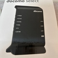 【美品】docomo select ドコモ光ルーター4月13日販売