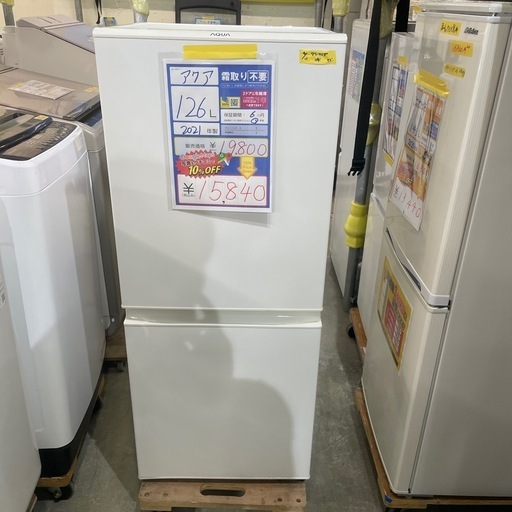 大阪市送料無料‼️冷蔵庫 2020年製 AQUA クリーニング済 超美品 大幅割引！！/配送可アクア126L 冷蔵庫☆2021年製 クリーニング