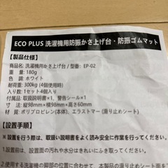 洗濯機 台の画像