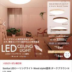 【無料にします】電気、ライト、ルームライト