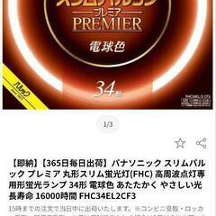 【無料にします】電気、ライト、ルームライト