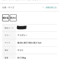 ニトリ　キッチンマット180センチの画像