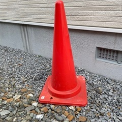 カラーコーン