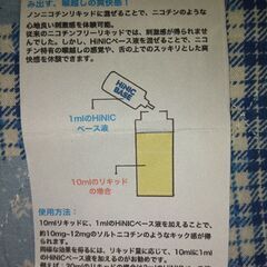 ハイニクの画像