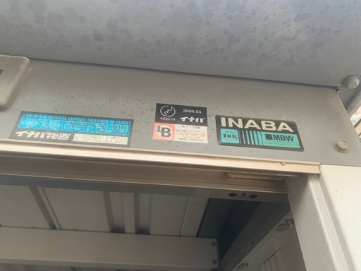 イナバ　物置