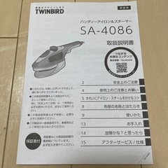 ツインバード 衣類スチーマー スチームアイロン アイロン ハンディ 軽量 ブルー SA-4086BLの画像