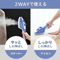 ツインバード 衣類スチーマー スチームアイロン アイロン ハンディ 軽量 ブルー SA-4086BLの画像