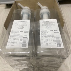 無印良品のPET詰替ボトル（600ml）の画像