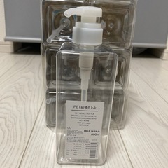 無印良品のPET詰替ボトル（600ml）