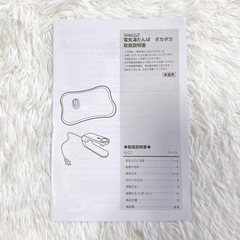 【新品・未使用】電気湯たんぽの画像