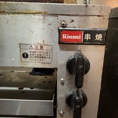 ※決定④【大至急・無料】リンナイ　串焼き器の画像