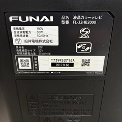 フナイ 32型液晶テレビ FL-32HB2000 32インチ リモコン付き 2017年の画像