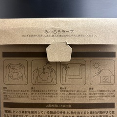 蜜蝋ラップの画像