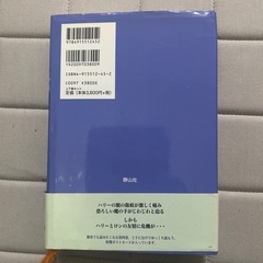 ハリーポッターシリーズの画像