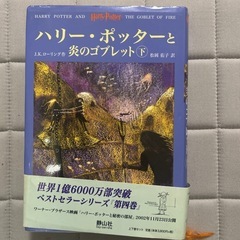 ハリーポッターシリーズの画像