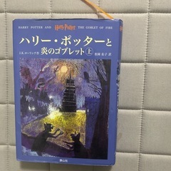 ハリーポッターシリーズの画像