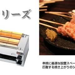 ※決定④【大至急・無料】リンナイ　串焼き器の画像