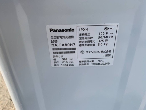 EJ406番✨パナソニック✨電気洗濯機 ✨NA-FA80H7