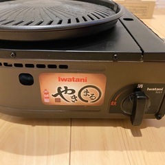 Iwatani やきまる アウトドアカセットコンロ