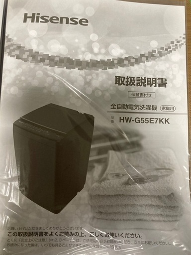 洗濯機　2021年製　ハイセンス