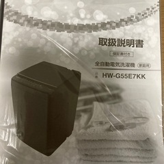 洗濯機　2021年製　ハイセンスの画像
