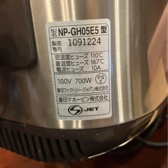 決まりました！の画像