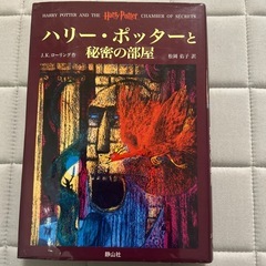 ハリーポッターシリーズ