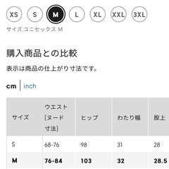 GU スウェットジョガーパンツの画像