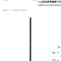 棚受けの画像