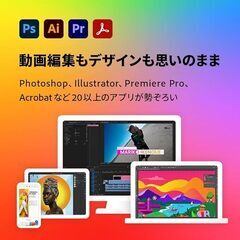 正規品 Adobe Creative Cloudコンプリートプラン 12ヶ月版サブスクリプションの画像
