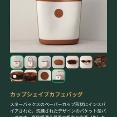 スタバ　ゴールド会員限定