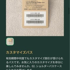 スタバ　ゴールド会員限定の画像