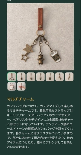 スタバ　ゴールド会員限定