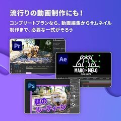 正規品 Adobe Creative Cloudコンプリートプラン 12ヶ月版サブスクリプションの画像