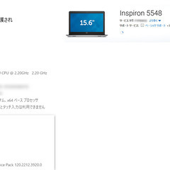 DELL Inspiron 15【終了】の画像