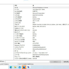 DELL Inspiron 15【終了】の画像