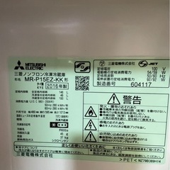 冷蔵庫　2016年製　三菱の画像