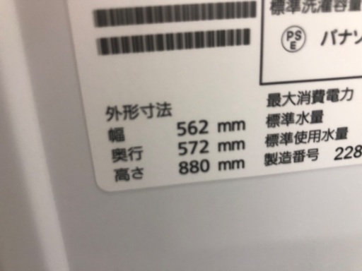 Panasonic パナソニック 5.0kg 全自動洗濯機 NA-F50B15 2022年製