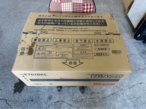 D1209 ガスコンロ プロパン LPガス 新品 リンナイ 2025年