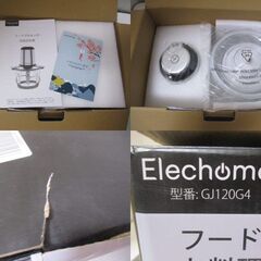 G∀147 フードプロセッサー エレクトリック GJ120G4 未使用品 Electric 検：ミキサー チョッパー 家電の画像
