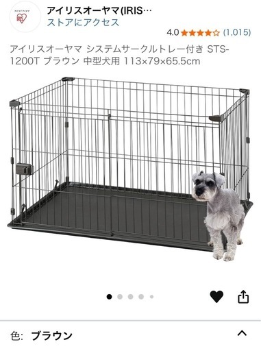 犬　サークル　トイレ　セット