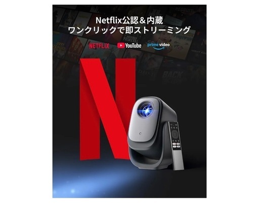 Netflix公認 ライセンスあり❗️プロジェクター N2 mini 新品