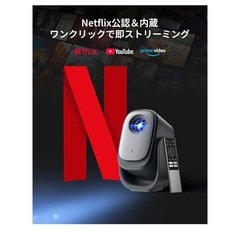 Netflix公認 ライセンスあり❗️プロジェクター N2 mini 新品の画像