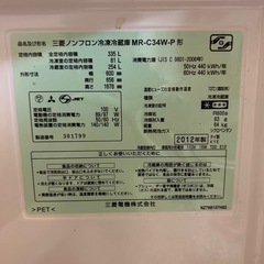 
⚠️大容量‼️三菱ノンフロン冷凍冷蔵庫の画像