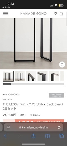 KANADEMONO 一枚板　デスク　机