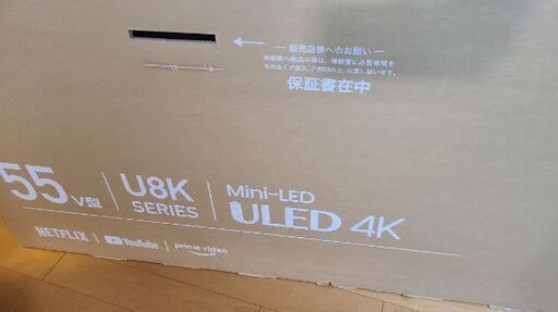 Hisense 55U8K 55型 mini-LED 4K 液晶テレビ 中古 極美品