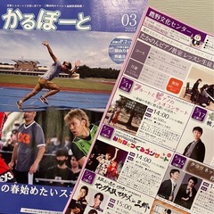 ファミリーコンサートin鷹野文化センター - イベント