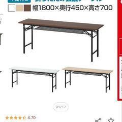 オフィス長机 3台